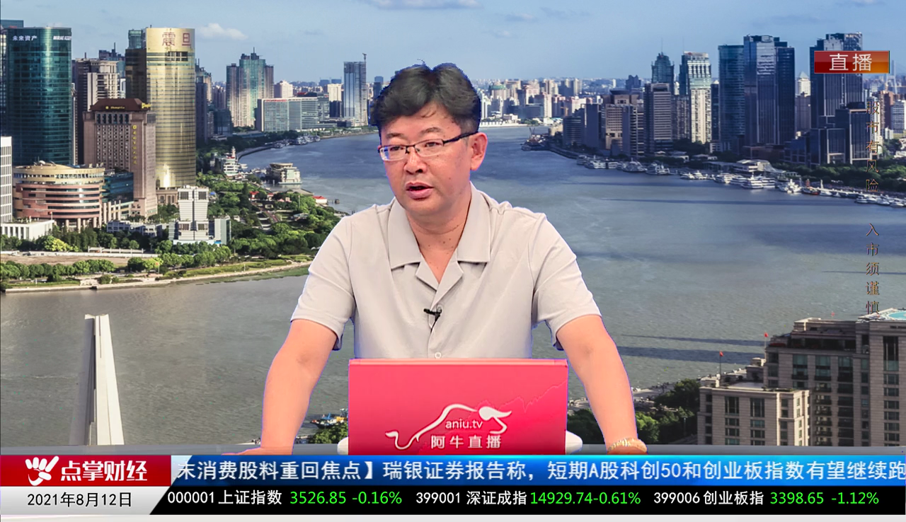 财富广角2021-08-12