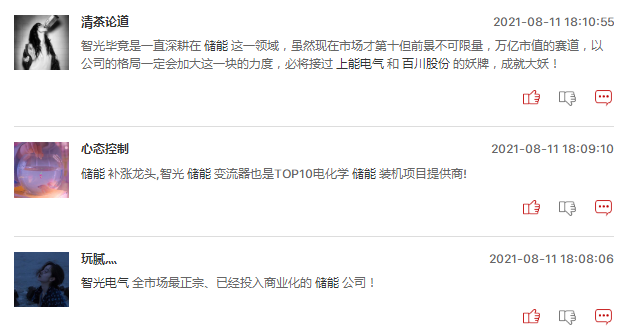 储能概念股明日还能继续爆发吗？