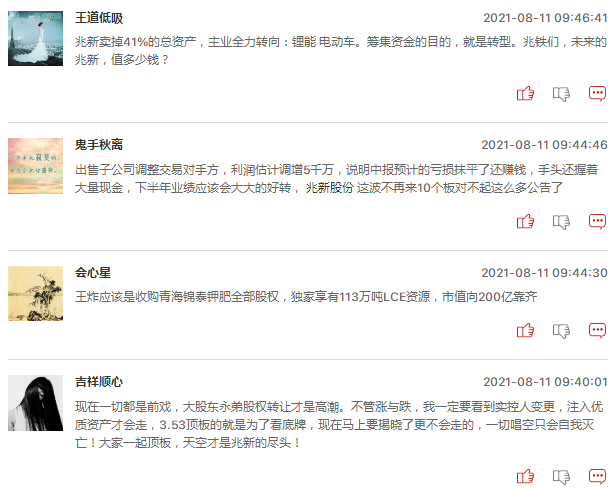 连板股追踪：兆新股份7连板，华菱线缆5连板
