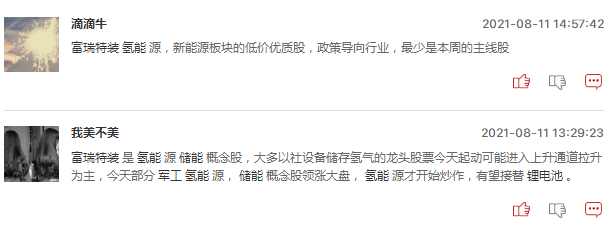 氢能源股还能追吗？