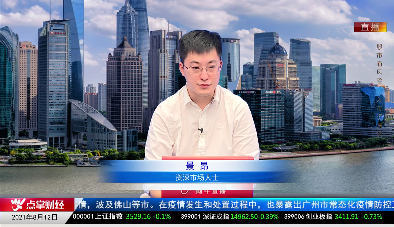政策聚焦2021-08-12