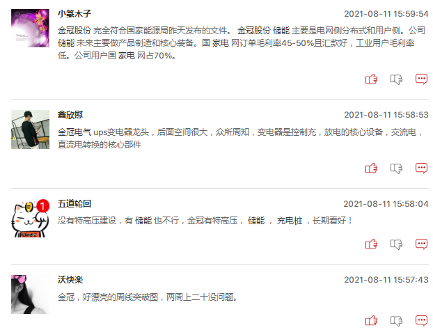 储能概念股明日还能继续爆发吗？