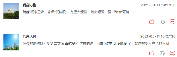 储能概念股明日还能继续爆发吗？