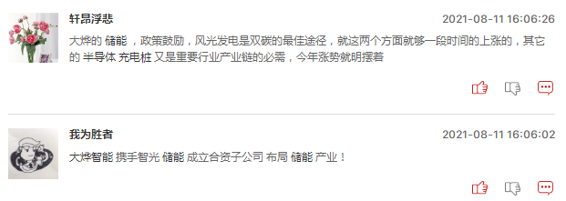 储能概念股明日还能继续爆发吗？