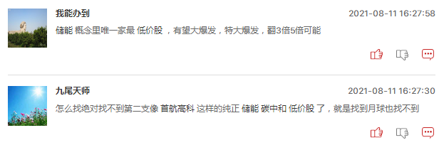 氢能源股还能追吗？
