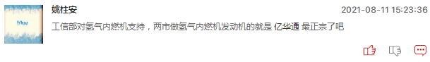 氢能源股还能追吗？