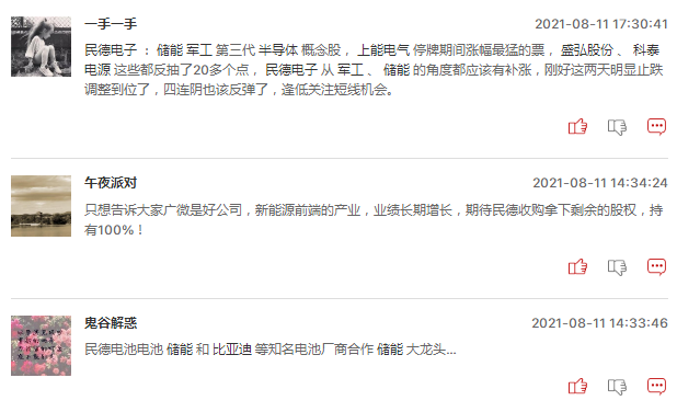 储能概念股明日还能继续爆发吗？