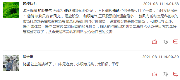 储能概念股明日还能继续爆发吗？