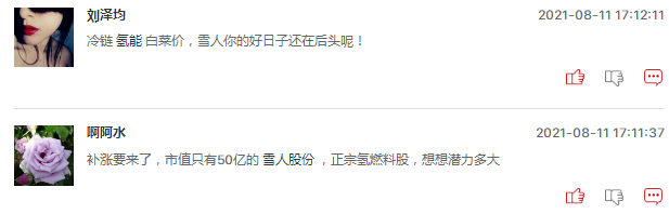 氢能源股还能追吗？