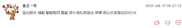 氢能源股还能追吗？