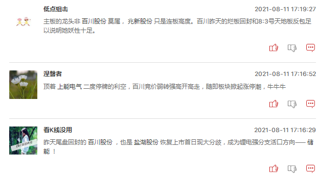 连板股追踪：兆新股份7连板，华菱线缆5连板
