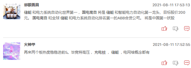 储能概念股明日还能继续爆发吗？