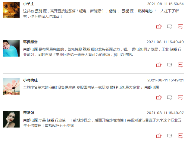 氢能源股还能追吗？