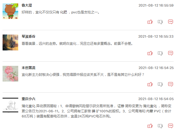 连板股追踪：兆新股份8连板，华菱线缆6连板
