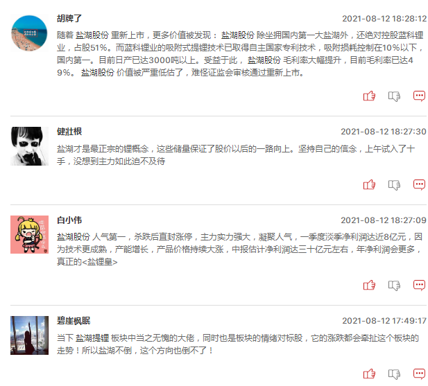 盐湖提锂板块能追吗？