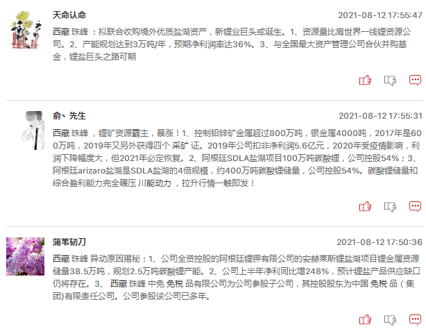 连板股追踪：兆新股份8连板，华菱线缆6连板