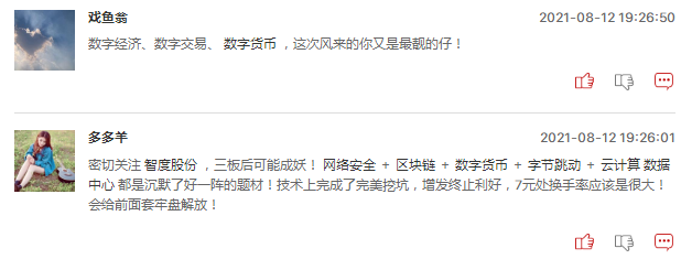 连板股追踪：兆新股份8连板，华菱线缆6连板