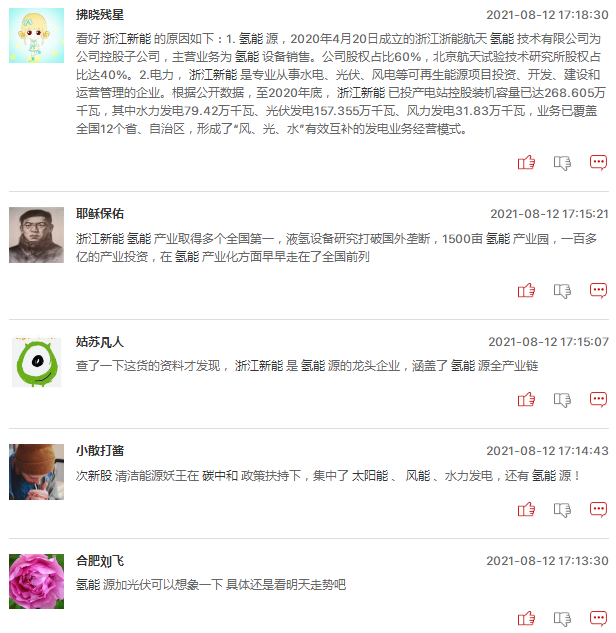 连板股追踪：兆新股份8连板，华菱线缆6连板