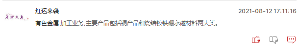 有色金属板块明日能继续走强吗？