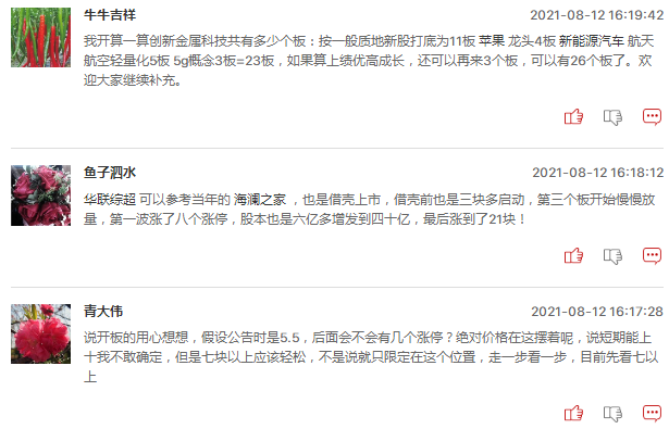 连板股追踪：兆新股份8连板，华菱线缆6连板