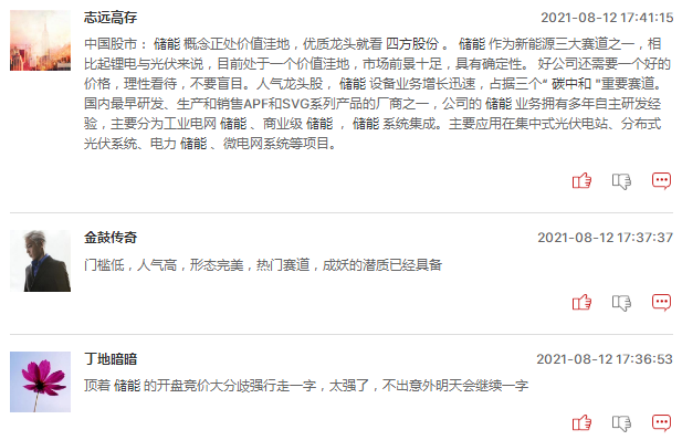 连板股追踪：兆新股份8连板，华菱线缆6连板