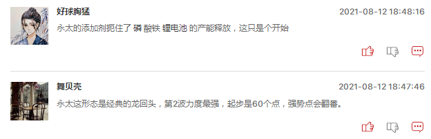 连板股追踪：兆新股份8连板，华菱线缆6连板