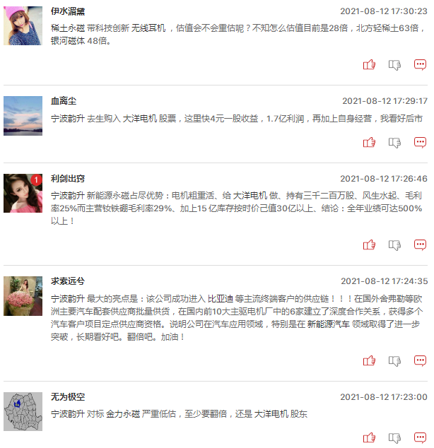 连板股追踪：兆新股份8连板，华菱线缆6连板