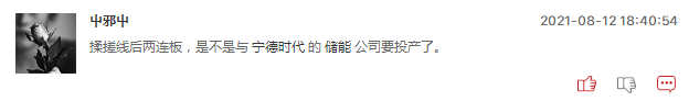 连板股追踪：兆新股份8连板，华菱线缆6连板