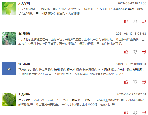 连板股追踪：兆新股份8连板，华菱线缆6连板