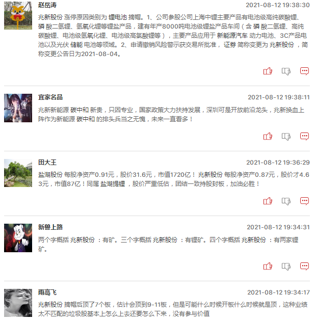 盐湖提锂板块能追吗？
