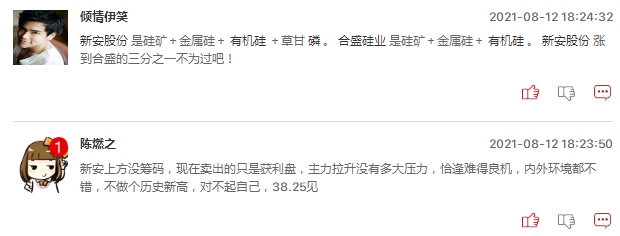 连板股追踪：兆新股份8连板，华菱线缆6连板