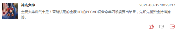 连板股追踪：兆新股份8连板，华菱线缆6连板