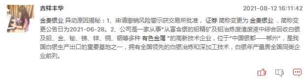 有色金属板块明日能继续走强吗？