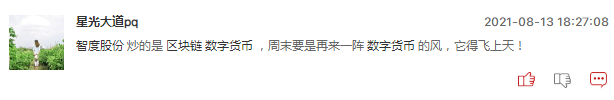 连板股追踪：兆新股份9连板，华菱线缆7连板