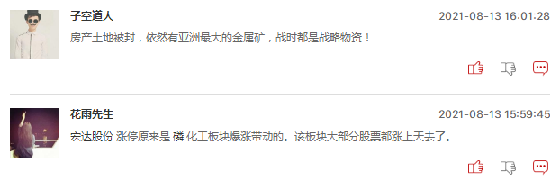 磷化工板块周一会继续爆发吗？