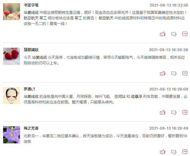 连板股追踪：兆新股份9连板，华菱线缆7连板