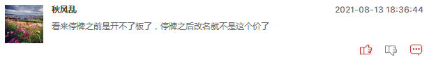 连板股追踪：兆新股份9连板，华菱线缆7连板