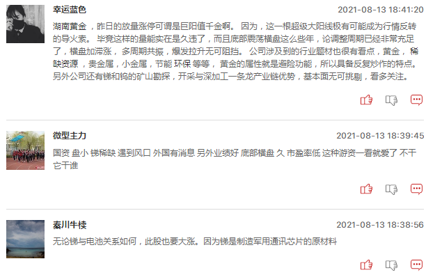 连板股追踪：兆新股份9连板，华菱线缆7连板