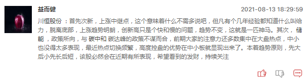 磷化工板块周一会继续爆发吗？