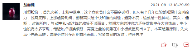 连板股追踪：兆新股份9连板，华菱线缆7连板