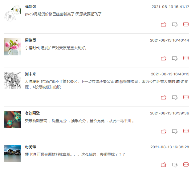 磷化工板块周一会继续爆发吗？