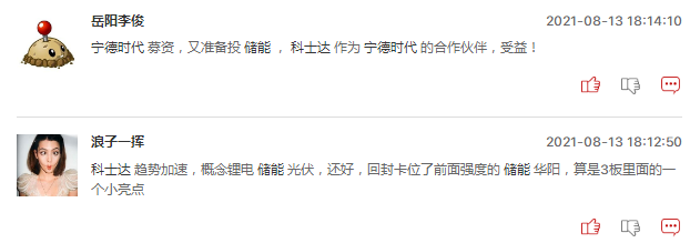 连板股追踪：兆新股份9连板，华菱线缆7连板