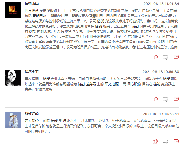 本周十大牛股：3股本周全部涨停，它们有何牛股基因？