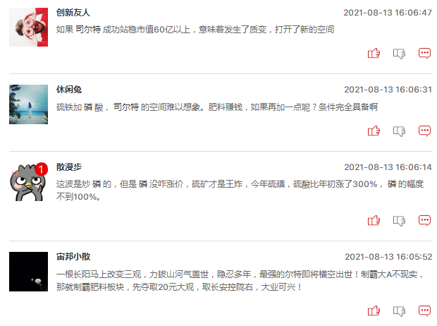 磷化工板块周一会继续爆发吗？