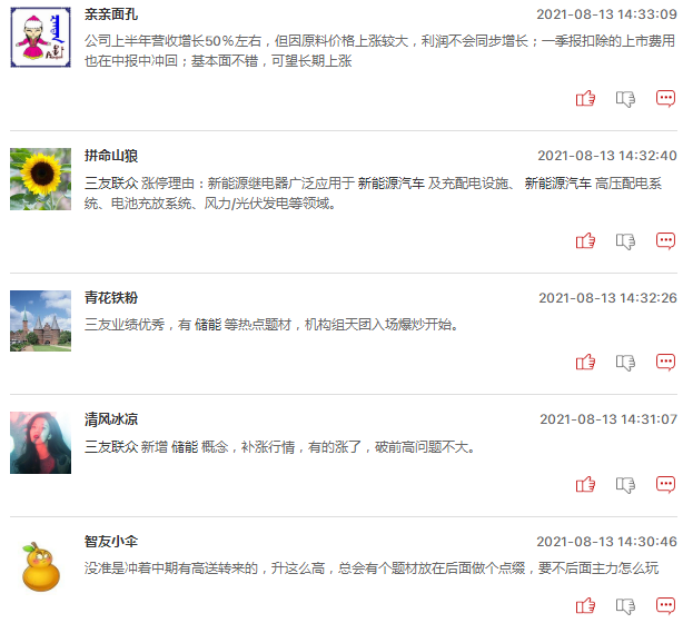 连板股追踪：兆新股份9连板，华菱线缆7连板