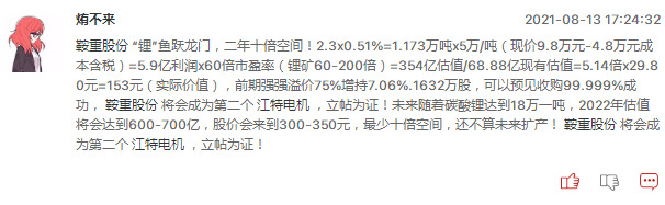 连板股追踪：兆新股份9连板，华菱线缆7连板