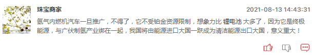 连板股追踪：兆新股份9连板，华菱线缆7连板