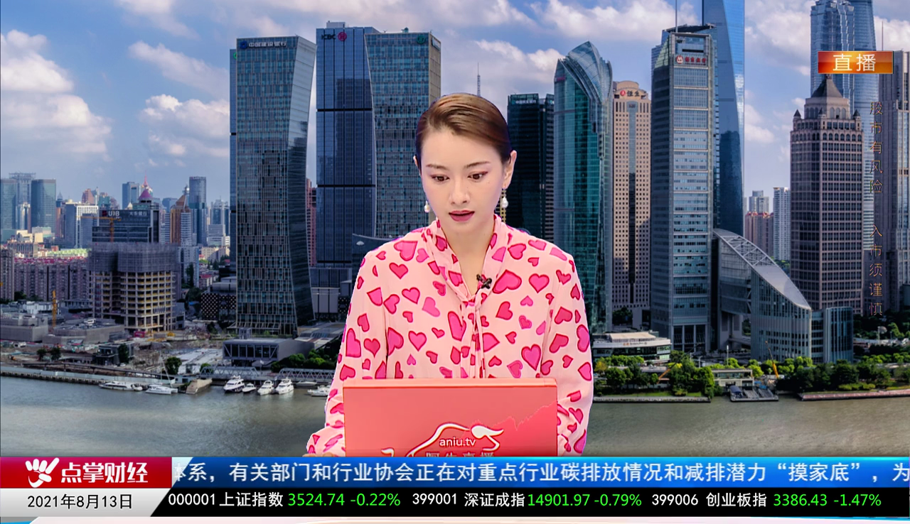 华尔街晨报2021-08-13