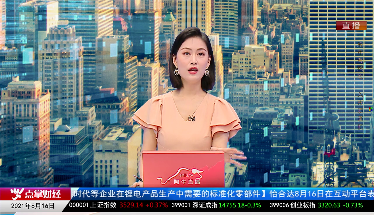 市场风向标2021-08-16