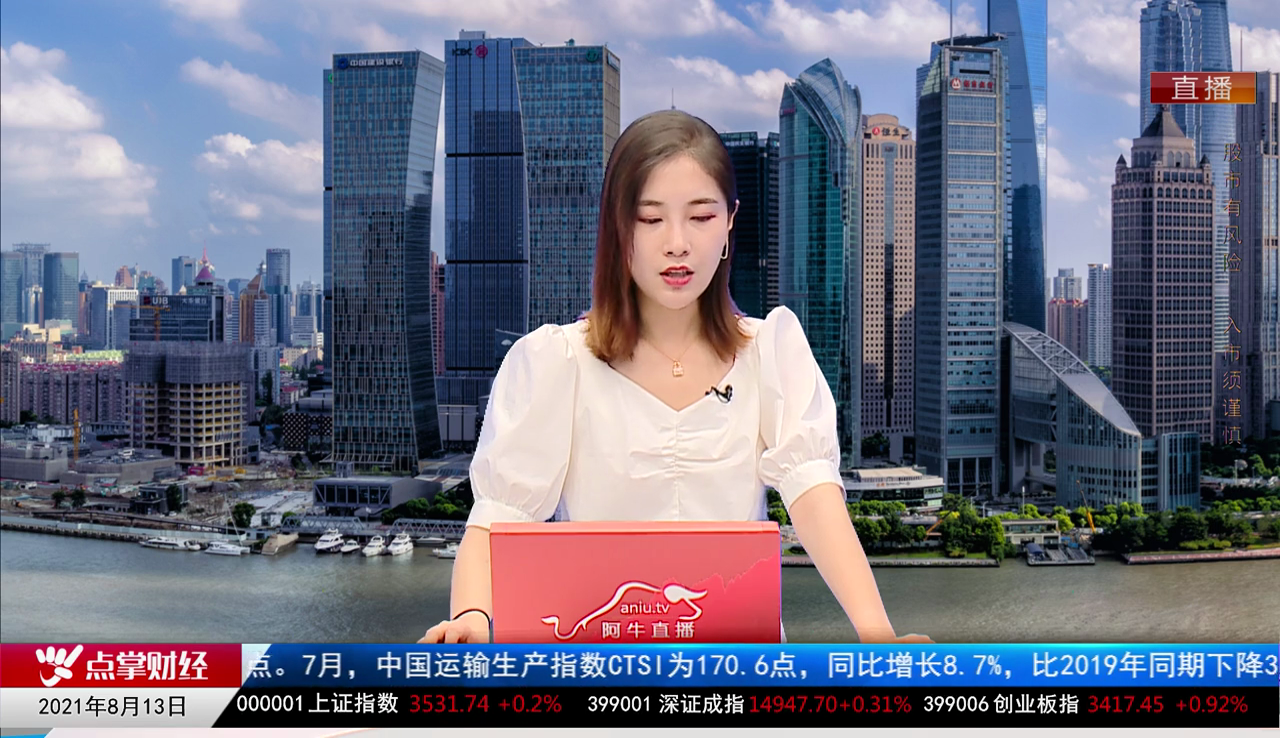 政策聚焦2021-08-13